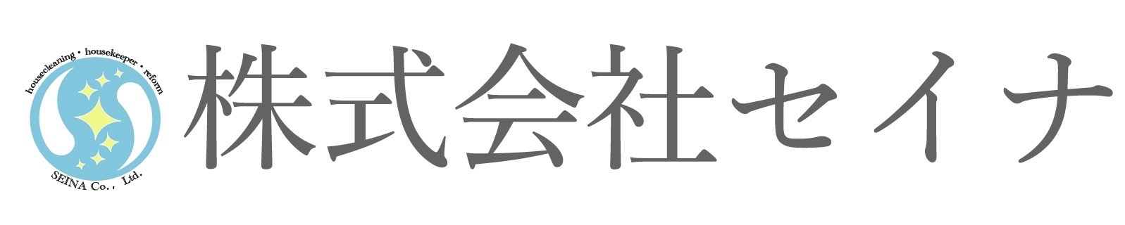 株式会社　セイナ